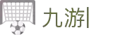 九游 (中国)官方网站-九游游戏平台娱乐中心-NINEGMAE